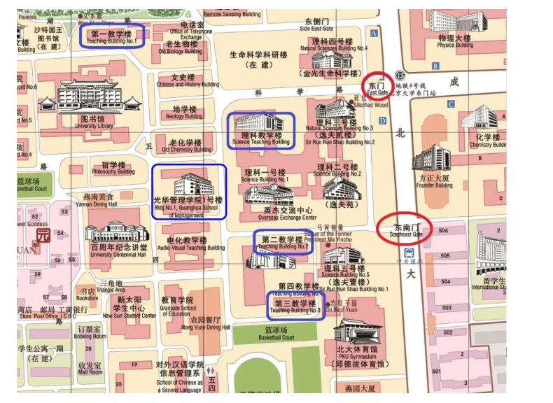 北京大学：2023年全国硕士研究生招生考试考生须知（一）