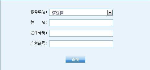 2016年北京大学硕士研究生成绩查询入口