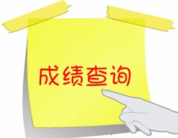 2016年北京大学考研成绩复查时间