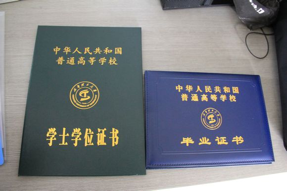 北京大学在职研究生证书