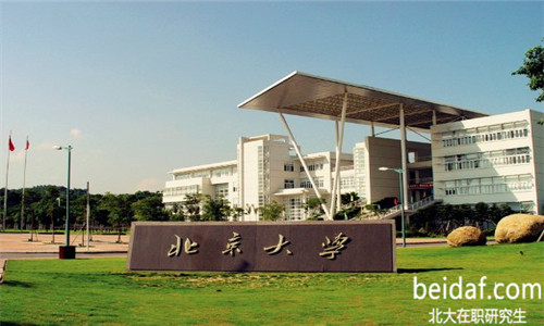 北京大学在职研究生 北京大学在职研究生MBA考试科目